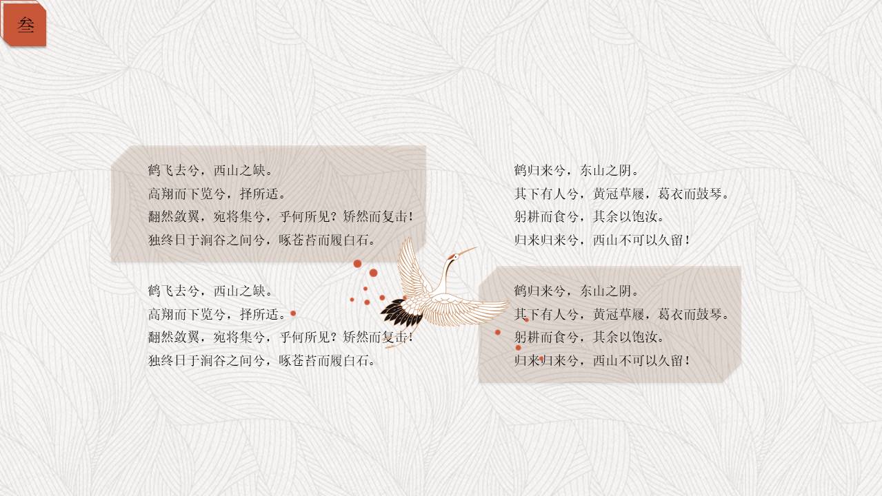 中国风 (54).pptx